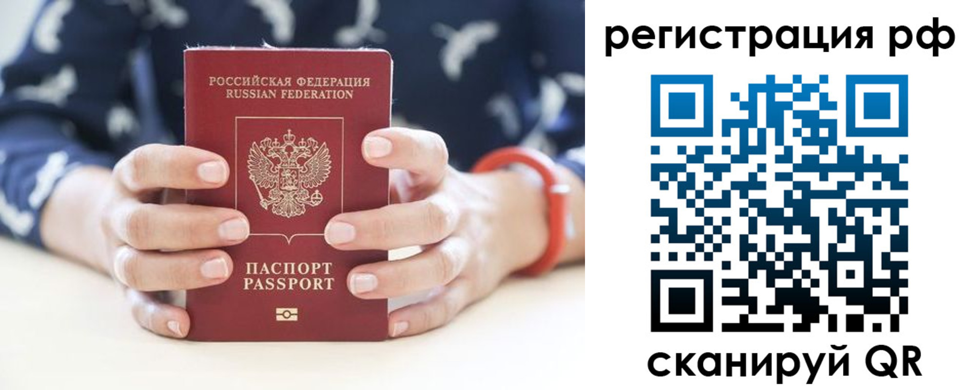 временная регистрация собственник в Павловском Посаде