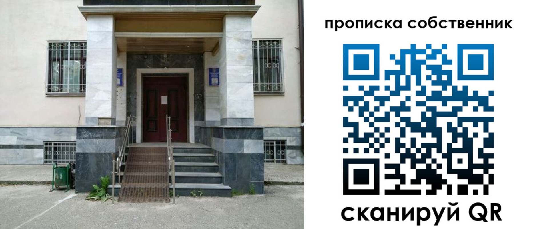временная регистрация адрес в Павловском Посаде